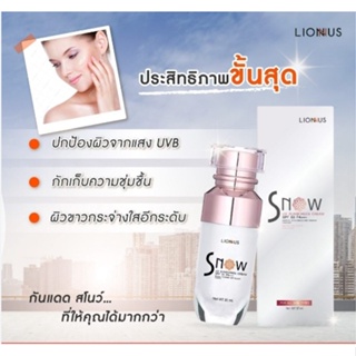 SNOW UV SUNSCREEN CREAM SPF50 PA+++ ของแท้100% สโนว์ ยูวี ซันสกีน ครีม เอสพีเอฟ50 พีเอ+++