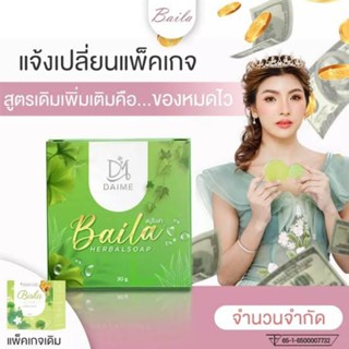 สบู่ใบล่า เอิร์นไดเม่ 💥แถมถุงตีฟอง💥 Daime Baila Soap ของแท้ ‼️ระวังของปลอม‼️ราคาต่ำกว่า 69