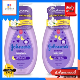 Johnsons Baby Johnson &amp; Johnson จอห์นสัน เบบี้ สบู่อาบน้ำ เบดไทม์ บาธ 500มล. x 2 Bottles [Best Seller] Johnson