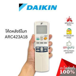 Daikin รหัส 1190487 (L) REMO-CON ASSY รีโมทแอร์ รีโมทคอนโทรล (ฝาหลัง ARC423A18) อะไหล่แอร์ ไดกิ้น ของแท้