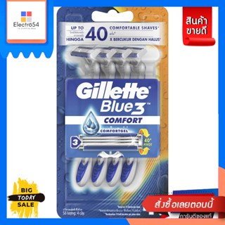 gillette(ยิลเลตต์) Gillette ยิลเลตต์  บลูที Blue3  COMFORTด้าม มีดโกนหนวด พร้อมใบมีด 4 ชิ้น Gillette Gillette Blue Tea B