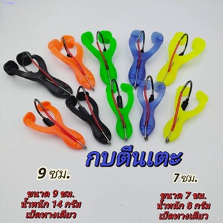 กบตีนเตะ ขนาด 7 ซม ขนาด 9 ซม  เบ็ดทางเดียว-ไทบ้านฟิชชิ่ง - ThiBaan Fishing