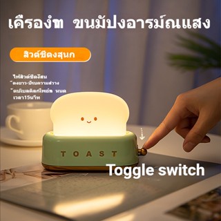 COMELY ไฟหัวเตียง ไฟกลางคืนสร้างสรรค์ ไฟLED ไฟติดห้องนอน พร้อมตัวจับเวลา ชาร์จผ่านUSB สำหรับของขวัญวันเกิด