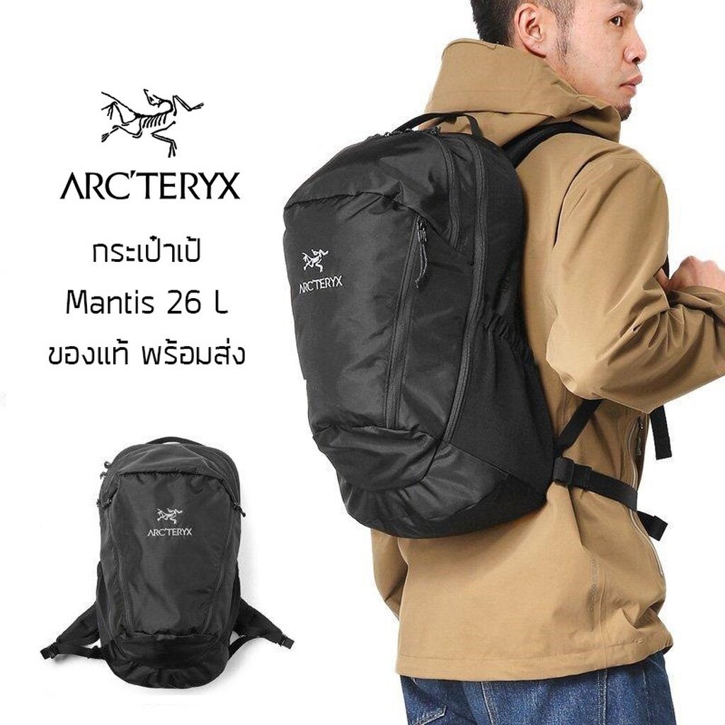 กระเป๋าเป้ Arc'teryx Mantis 26 ลิตร มีช่องใส่โน๊ตบุ๊ค กระเป๋าใส่โน๊ตบุ๊ค ของใหม่ ของแท้ พร้อมส่งจากไทย