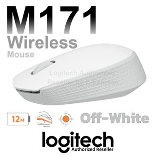 Logitech M171 Wireless Mouse (Off-white) เมาส์ไร้สาย สีขาว ของแท้ ประกันศูนย์ 1ปี