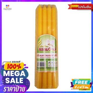 แสงเทียนธรรมวิทย์ เทียนหนักบาท สีเหลือง แพ็ค 9 เล่ม Sang Thammawit Candle, Heavy Baht Candle, Yellow,