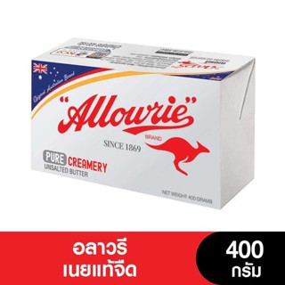 Allowrie Butter อลาวรี่เนยแท้จืด 400 กรัม