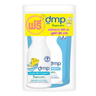 LIQUID สบู่เหลวอาบน้ำเด็ก DMP 480ml แถมรีฟิล DOUBLE MILK VITAMIN ELIQUID SOAP DMP 480ml FREE REFILL DOUBLE MILK VITAMIN