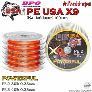 สายพีอี PE USA X9 MULTI COLOR BRAI LINE 100M