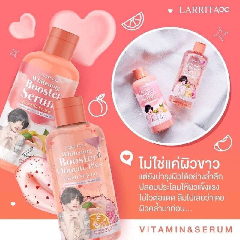 โลชั่น+เซรั่มปรางทิพย์แพคคู่