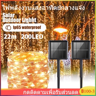 สายไฟหิ่งห้อย LED 200 ดวง พลังงานแสงอาทิตย์ กันน้ํา 12 ม. 22 ม. สีขาวอบอุ่น สําหรับตกแต่งสวน ปาร์ตี้คริสต์มาส ปีใหม่