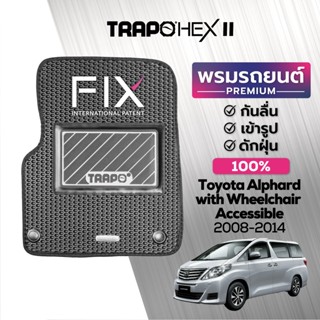 พรมปูพื้นรถยนต์ Trapo Hex Toyota Alphard with Wheelchair Accessible (2008-2014)