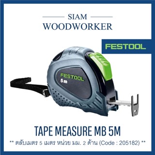 Festool 205182 Tape measure MB 5m ตลับเมตรยาว 5 เมตร ระบบเมตริก หรือ หน่วย มม. ทั้งสองด้าน_Siam Woodworker