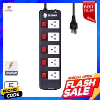 Strip รางปลั๊กไฟ 5 ช่อง TOSHINO รุ่น TIS515-5M 3x1.5 ขนาด 5 เมตร สีดำPower Strip 5 Sockets TOSHINO Model TIS515-5M 3x1.5