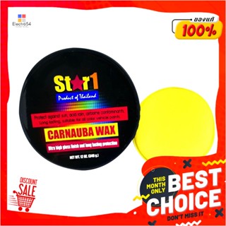 CARNAUBA ขี้ผึ้งเคลือบเงาสีรถสูตรคานูบาแว็กซ์ STAR 1 340 กรัมCARNAUBA WAX STAR 1 340ML