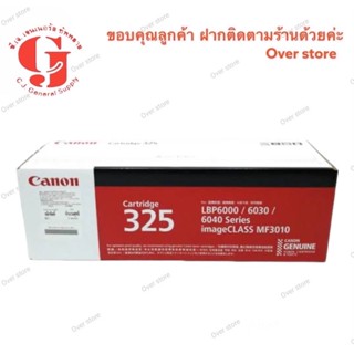 ตลับหมึกโทนเนอร์ Canon Cartridge-325 สีดำ ของแท้