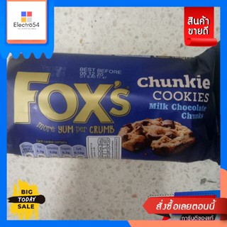 ขนม Foxs Milk Chocolate Chunks บิสกิต 180 กรัม Foxs Milk Chocolate Chunks Biscuits 180 g. Reasonable price.บ