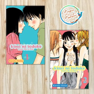 (Manga) Kimi ni Todoke - Karuho Shiina (ภาษาอังกฤษ) - bagus.bookstore