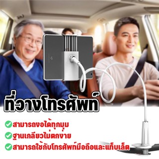 🚘COD🚘📱ที่วางโทรศัพท์ ฐานเกลียว ขาจับโทรศัพท์สำหรับ ที่หนีบสมาร์โฟน ที่วางโทรศัพท์ติดรถยนต์