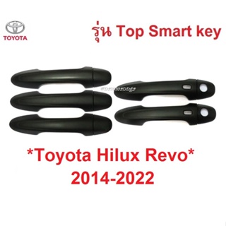 ครอบมือเปิดประตู Toyota Hilux Revo 2015 - 2022 สีดำด้าน Smart key โตโยต้า ไฮลักซ์ รีโว่ ครอบมือดึงประตู  ครอบมือจับประตู