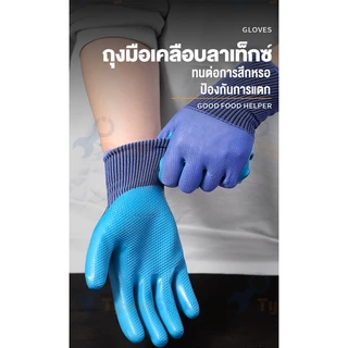 12คู่ ถุงมือเคลือบยาง ทำงาน ทำสวน กันลื่น กันบาด ยาง กันของมีคมบาด ช่าง Latex Glove ถุงมือทำสวน