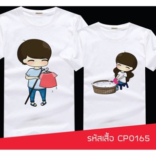 เสื้อยืดคู่รัก สกรีนลายการ์ตูน มี 2 สี ขาว/เทา_02