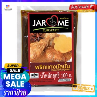 PasteCurry 100จะโหรมพริกแกงมัสมั่นกรัมJAROME MassamanCurryPaste 100g