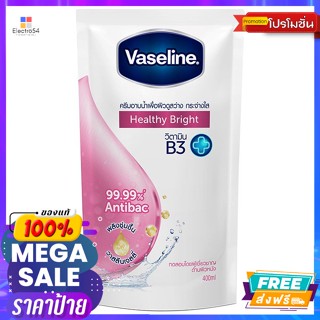 Vaseline(วาสลีน) วาสลีน ครีมอาบน้ำ เฮลธี ไบร์ท แบบถุงเติม 400 มล. Vaseline Shower Cream Healthy Bright 400 ml.อ