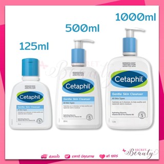 Cetaphil Gentle Skin Cleanser 125 /  500 / 1000 ml เซตาฟิล เจนเทิล คลีนเซอร์