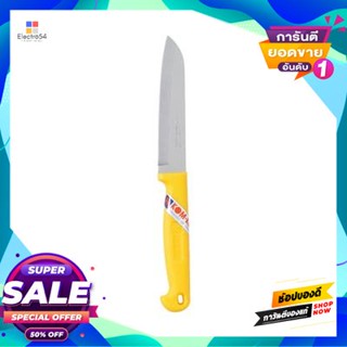 Knife มีดผลไม้ด้ามพลาสสติก Kom Kom รุ่น 194 ขนาด 4 นิ้ว สีเหลืองfruit Knife Plastic Handle Kom Kom No. 194 Size 4 Inch Y