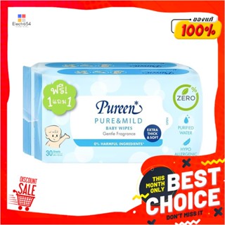 BABY ผ้าเช็ดทำความสะอาด PUREEN เพียวแอนด์มายด์ 30 แผ่น แพ็ก 1 แถม 1BABY WIPES PUREEN PURE &amp; MILD 30SHEET 1FREE1