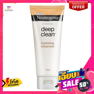 ดูแลผิวหน้า นูโทรจีน่า ดีพ คลีน โฟมมิ่ง คลีนเซอร์ 100 ก. Neutrogena Deep Clean Foaming Cleanser 100 g.ทำความสะอ