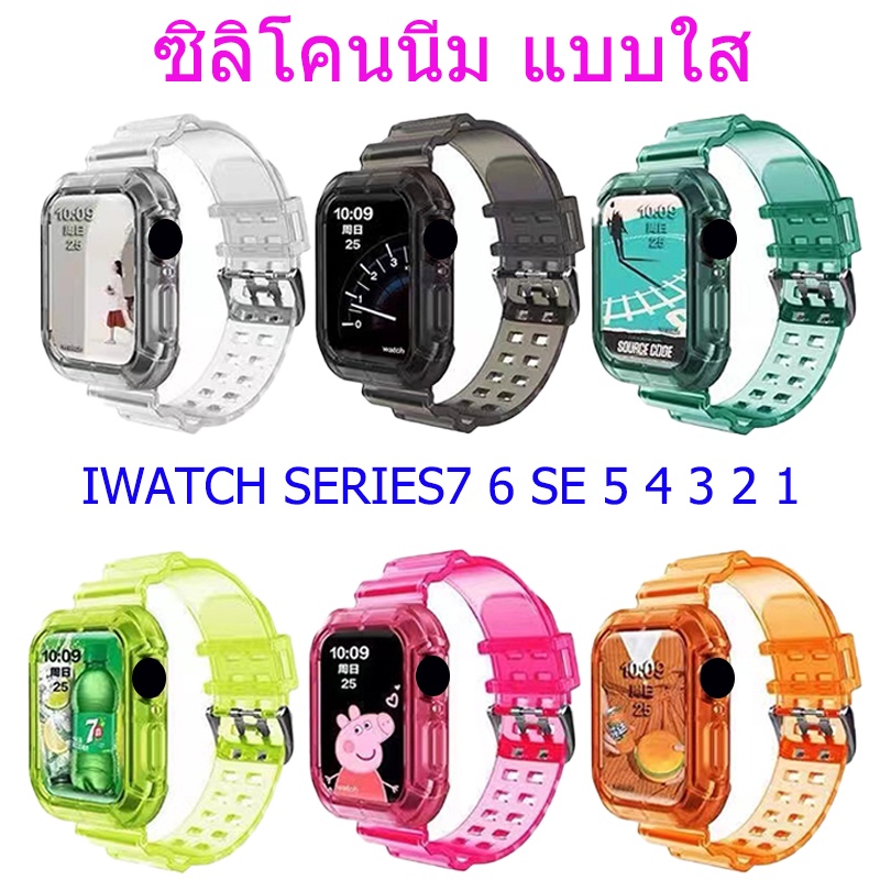สายซิลิโคนใส iwatch7 สายนาฬิกา 42mm 40mm Apple Watch Series 7 6 SE 5 4 3 สาย 45mm 44mm 38mm 41mm