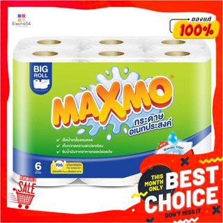 MULTI กระดาษอเนกประสงค์ MAXMO BIG ROLL แพ็ค6MULTI PURPOSE TOWEL MAXMO BIG ROLL PACK 6