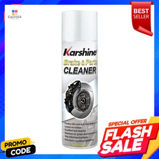 cleaner ผลิตภัณฑ์ทำความสะอาดเบรก KARSHINE ขนาด 500 มล.Brake cleaner KARSHINE size 500 ml.