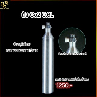 ถังคาร์บอน Co2 0.6 ลิตร สำหรับตู้ไม้น้ำ Aluminium ถังอลูมิเนียม 0.6L เกลียวไทย ก๊าซเต็มพร้อมใช้ (ราคาเฉพาะถัง) Cylinder