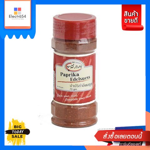 Up Spice Paprika Edelsuess 70g Up Spice Paprika Edelsuess 70g. Reasonable pric