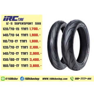 ยางนอก IRC Tire IZ-S Superport S99