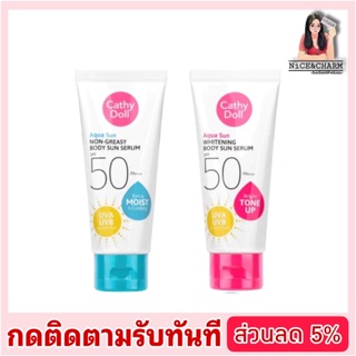 Cathy Doll อควาซันเซรั่ม ซึมซาบเร็ว เย็นชุ่มชื่น SPF 50PA+++ Aqua Sun Body Sun Serum 138/50ml |NiceandCharm