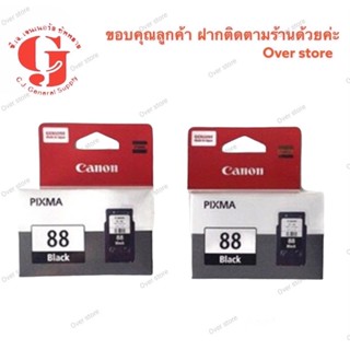 canon หมึกพิมพ์ Inkjet รุ่น PG-88 Black แพ็คคู่