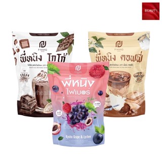 P Ning Brand น้ำชงชนิดผง ตราพี่หนิง มีให้เลือก 3 รสชาติ (150 กรัม x 1 ซอง)