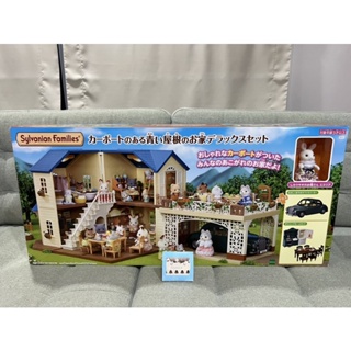 Sylvanian Families Large House With Carport Gift Set ซิลวาเนียน แฟมิลี่ บ้านหลังใหญ่พร้อมโรงรถ กิ๊ฟเซ็ท มือ1