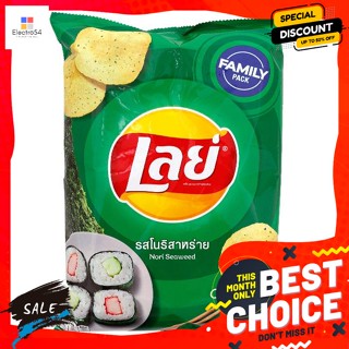 ขนม เลย์ มันฝรั่งทอดกรอบแผ่นเรียบ รสโนริสาหร่าย 158 ก. Lays Flat Potato Chips Nori seaweed flavor 158 g.ขนมขบเคี้ยวอบกร