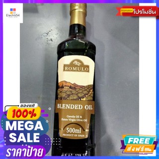 Romulo Blended Oil น้ำมันคาโนลา ผสม น้ำมันมะกอก 500ml Romulo Blended Oil, cano