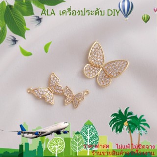 ❤️เครื่องประดับ DIY❤️จี้สร้อยคอ รูปผีเสื้อ ประดับเพทาย ชุบทอง 14K แฮนด์เมด DIY[จี้/ลูกปัด/สร้อยข้อมือ/สร้อยคอ/ต่างหู/กําไลข้อมือ]