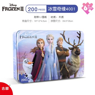 ของเล่นจิ๊กซอว์ไม้ปริศนา รูปดิสนีย์ Frozen 2 Iron Box 200 ชิ้น