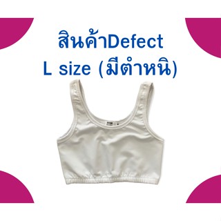 เสื้อกล้ามทอมHook Best Look (สินค้ามีตำหนิ) L size