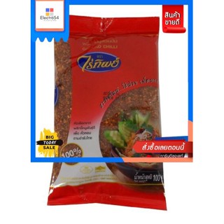 Raitip(ไร่ทิพย์) ไร่ทิพย์ พริกขี้หนูสวนป่น 100 กรัม Raitip Ground Chili Powder 100 g.เครื่องปรุงและผงปรุงรส