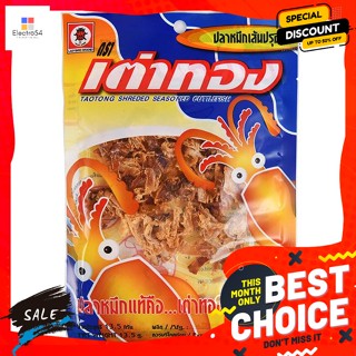 Taotong(เต่าทอง) เต่าทอง ปลาหมึกเส้นปรุงรส 11.5 ก. Tao Thong Seasoned Squid Snack 11.5 g.ขนมแห้ง