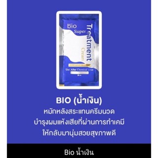 กรีนไบโอ Green Bio ไบโอ ทรีทเม้นท์ ซอง super treatment Bio charcoal Elracle Inner Hair Cream Bio Extra Shampoo